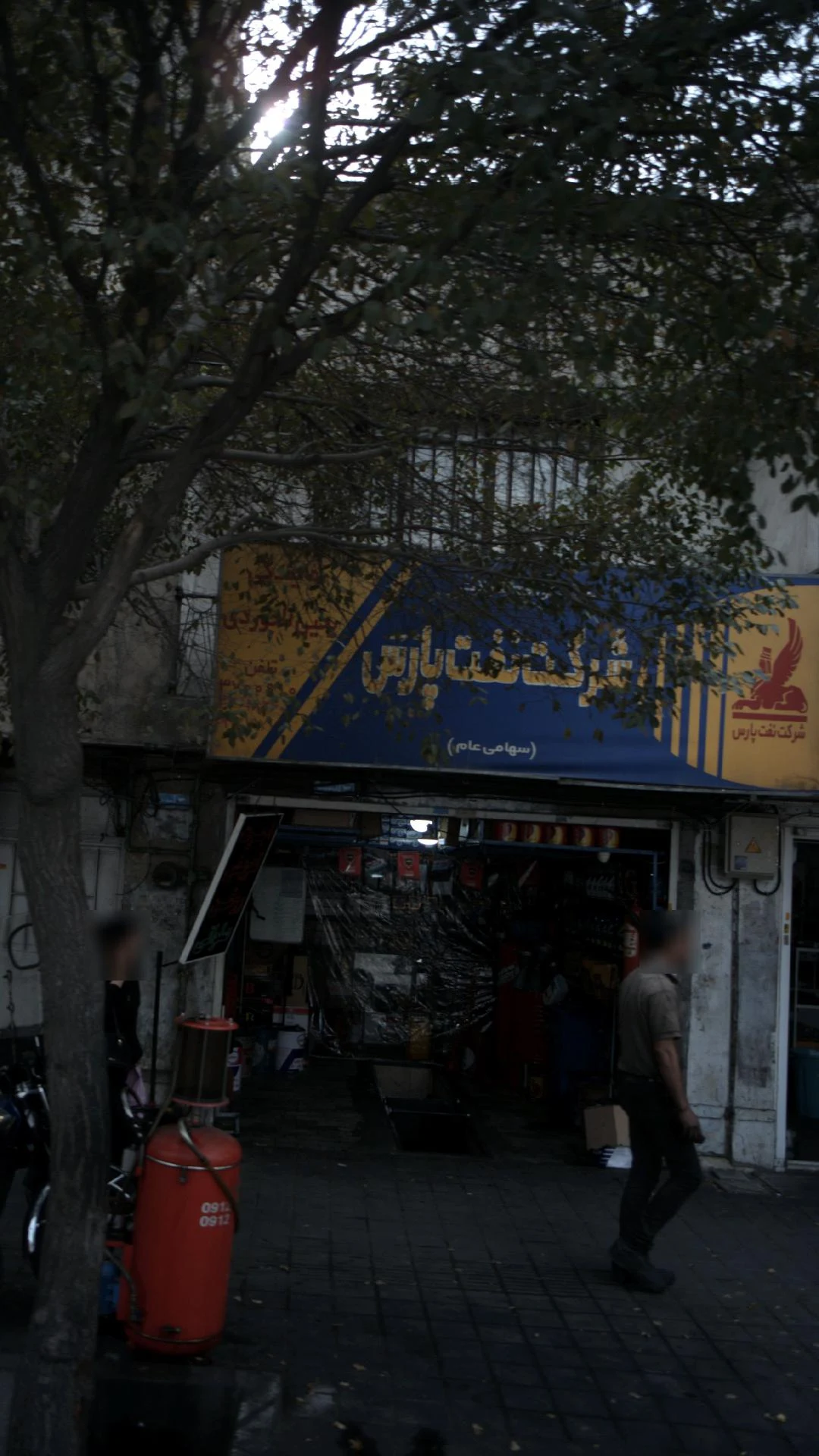 نمایندگی شرکت نفت پارس