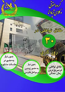 گروه وکلای آپادانا