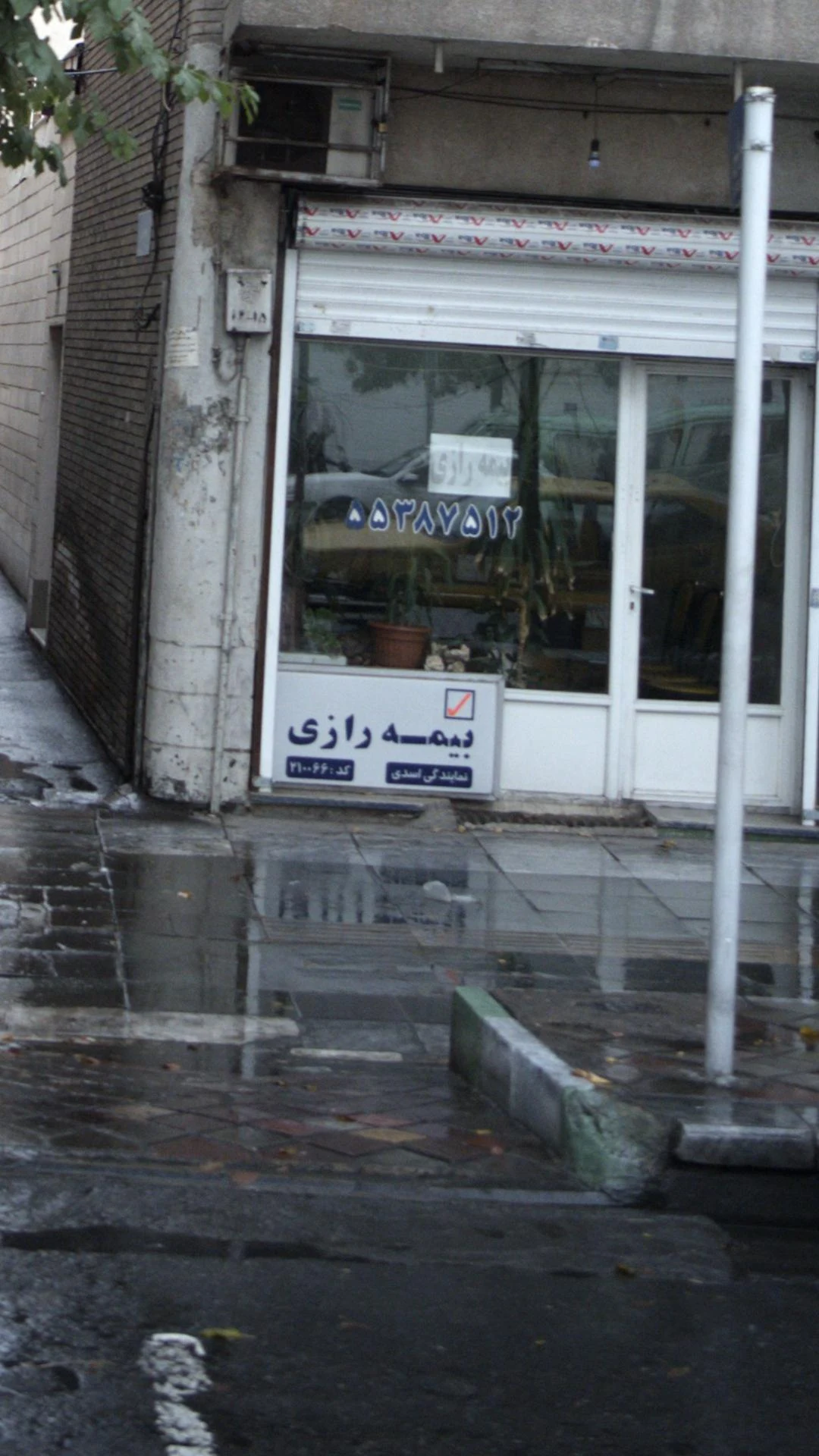 بیمه رازی نمایندگی