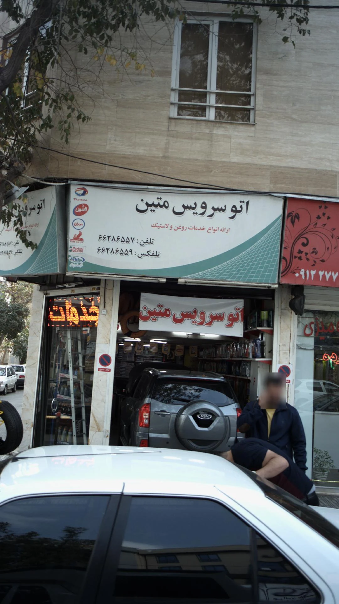تعویض روغن پارس - تصویر 5