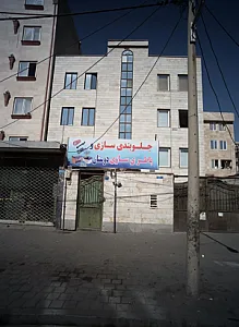 جلوبندی سازی و باطری سازی دوستان