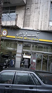 بانک شهر شعبه قائم مقام