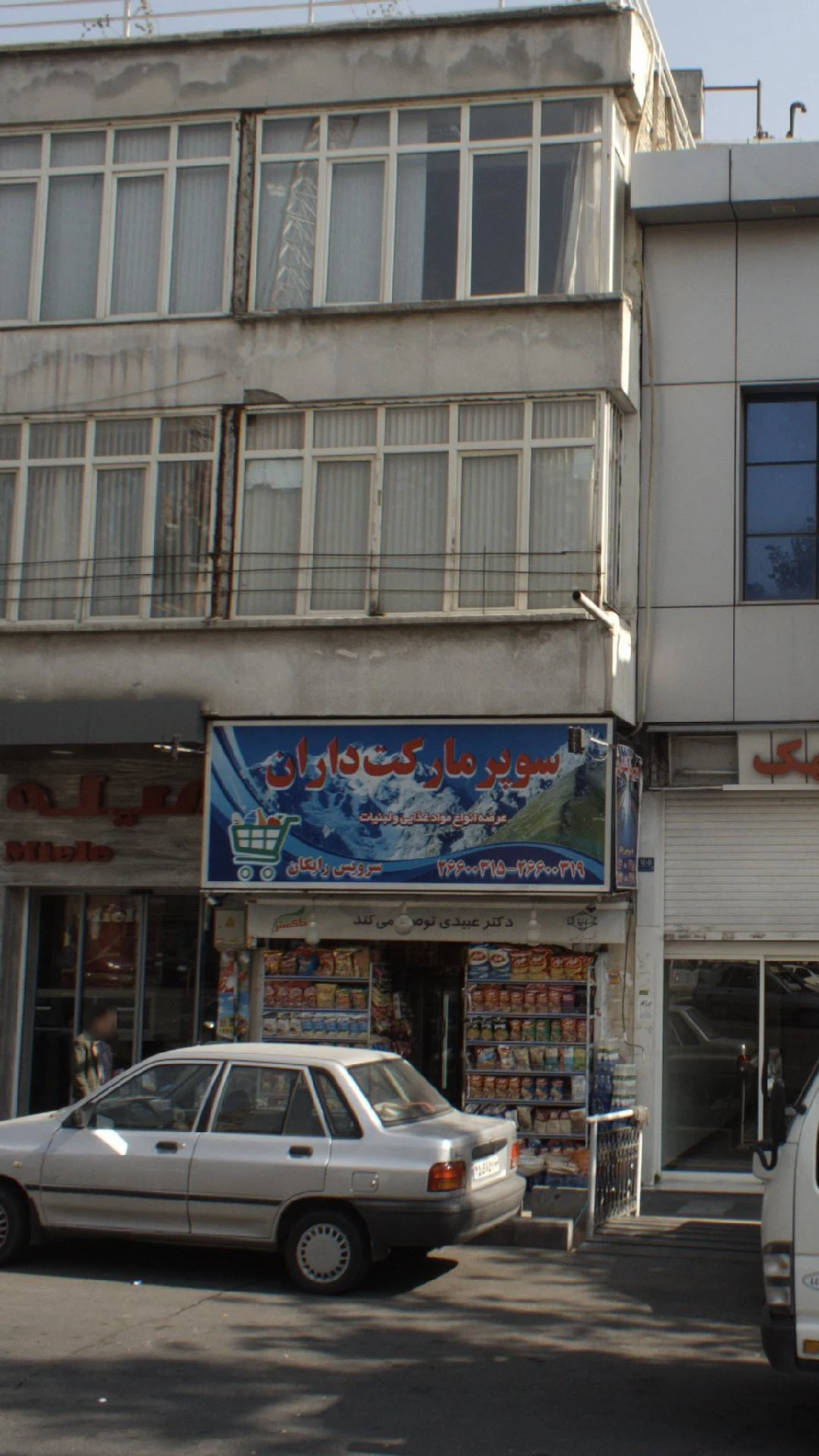 سوپرمارکت داران
