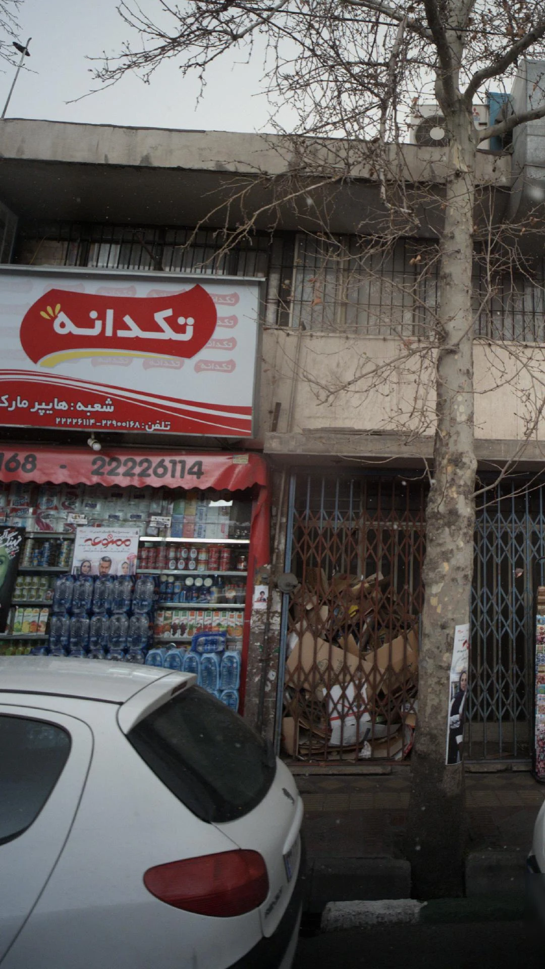 سوپرمارکت داران - تصویر 2