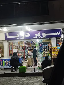کلید مارکت - KelidMarket