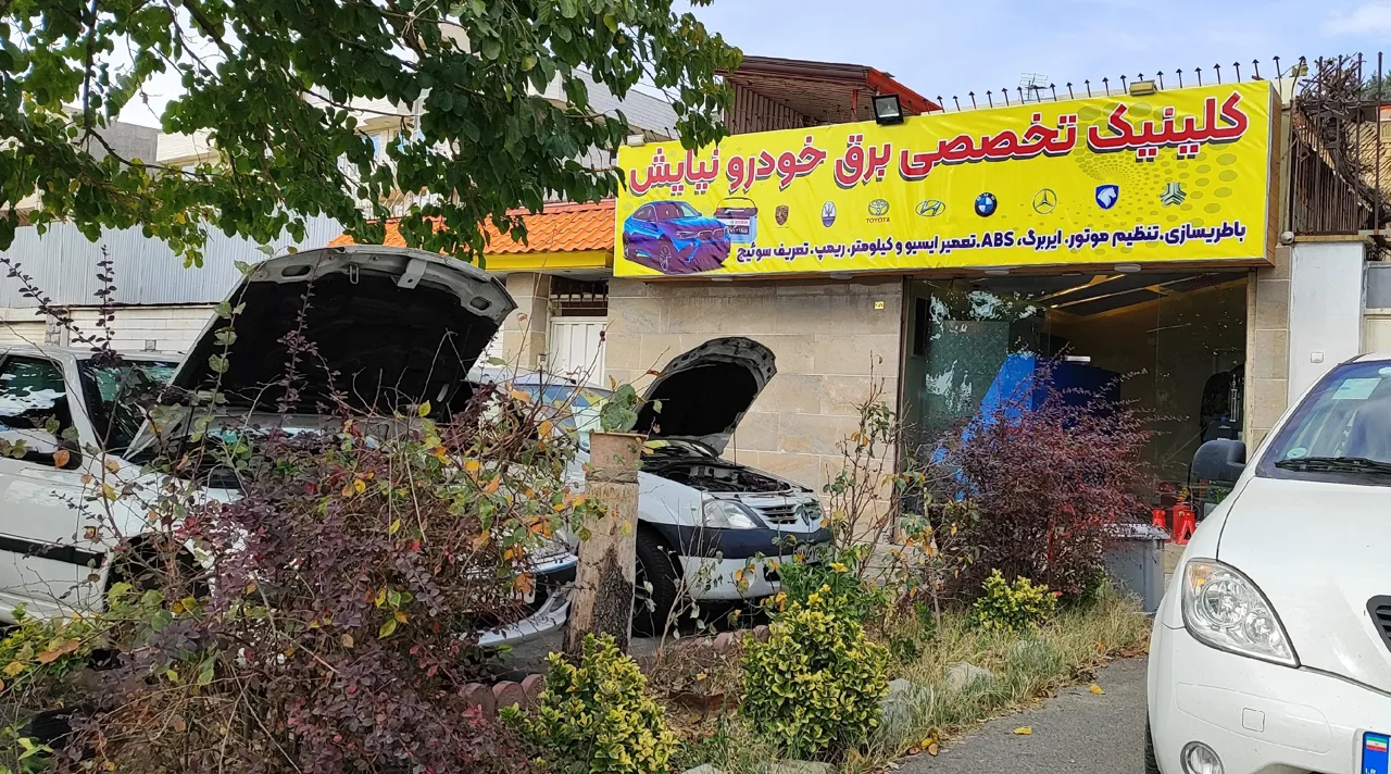 کلینیک برق خودرو نیایش - تصویر 2