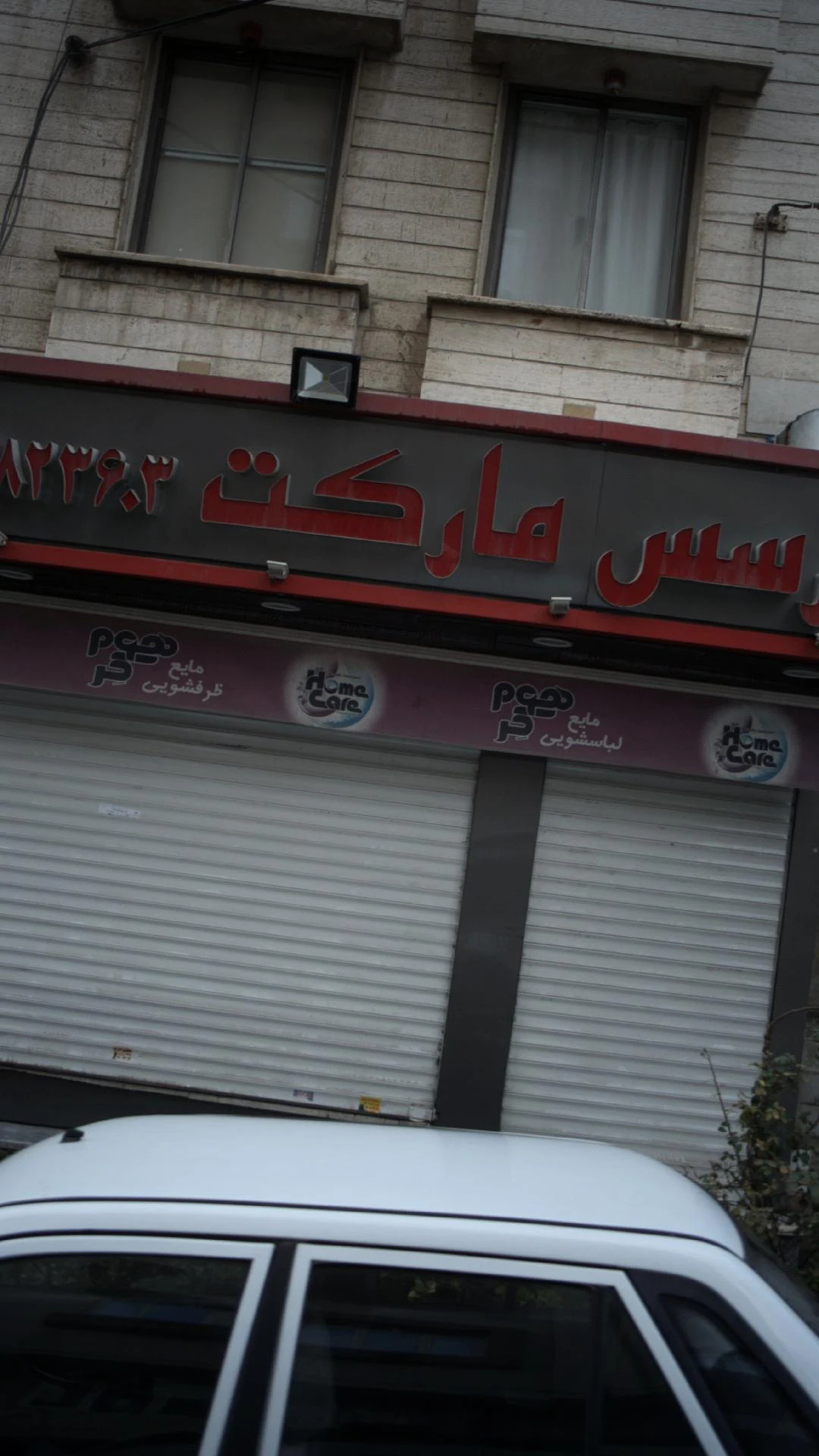 آرسس مارکت