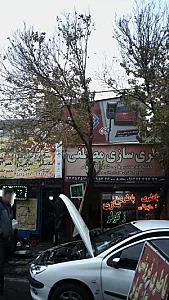 باطری سازی مصطفی
