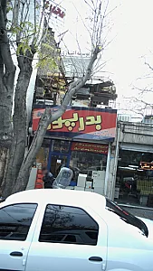 بدرپور