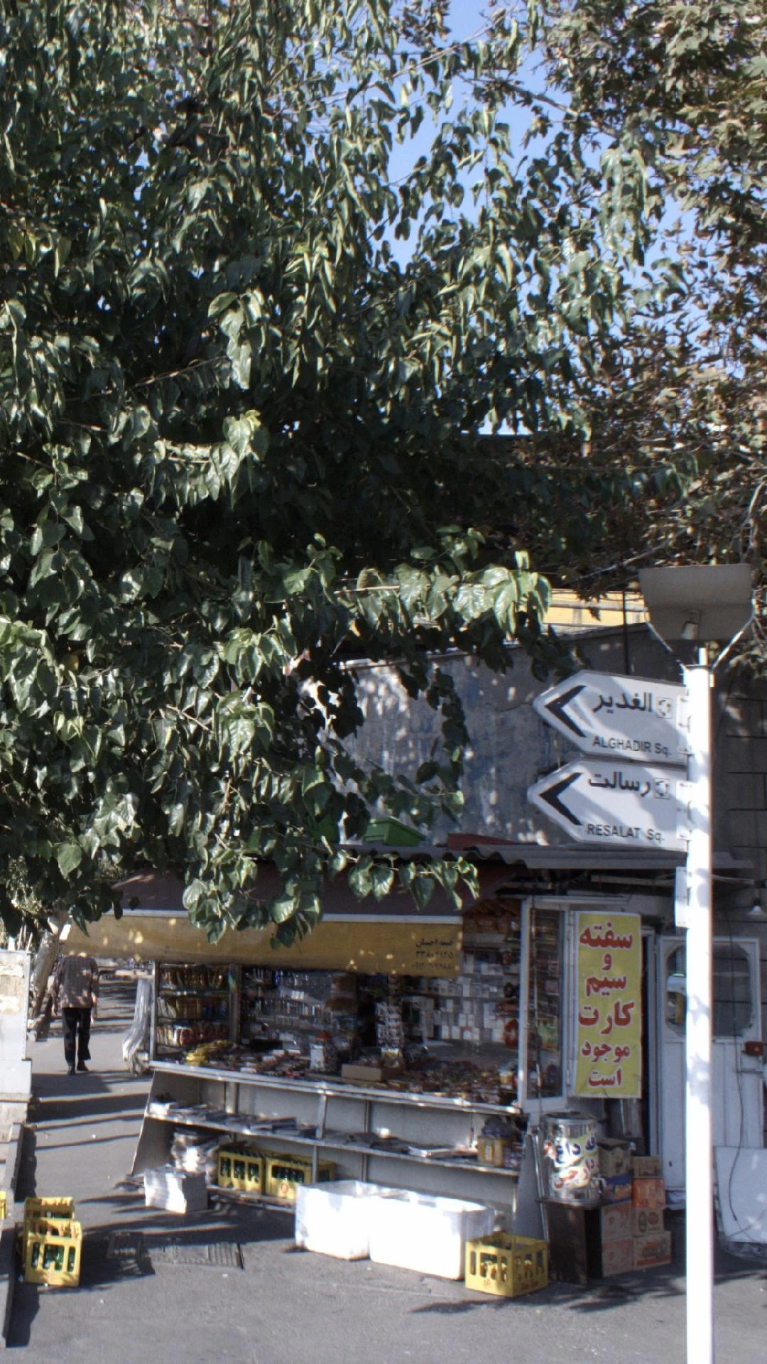 مواد غذایی هنگام - سوپرمارکت در تهران