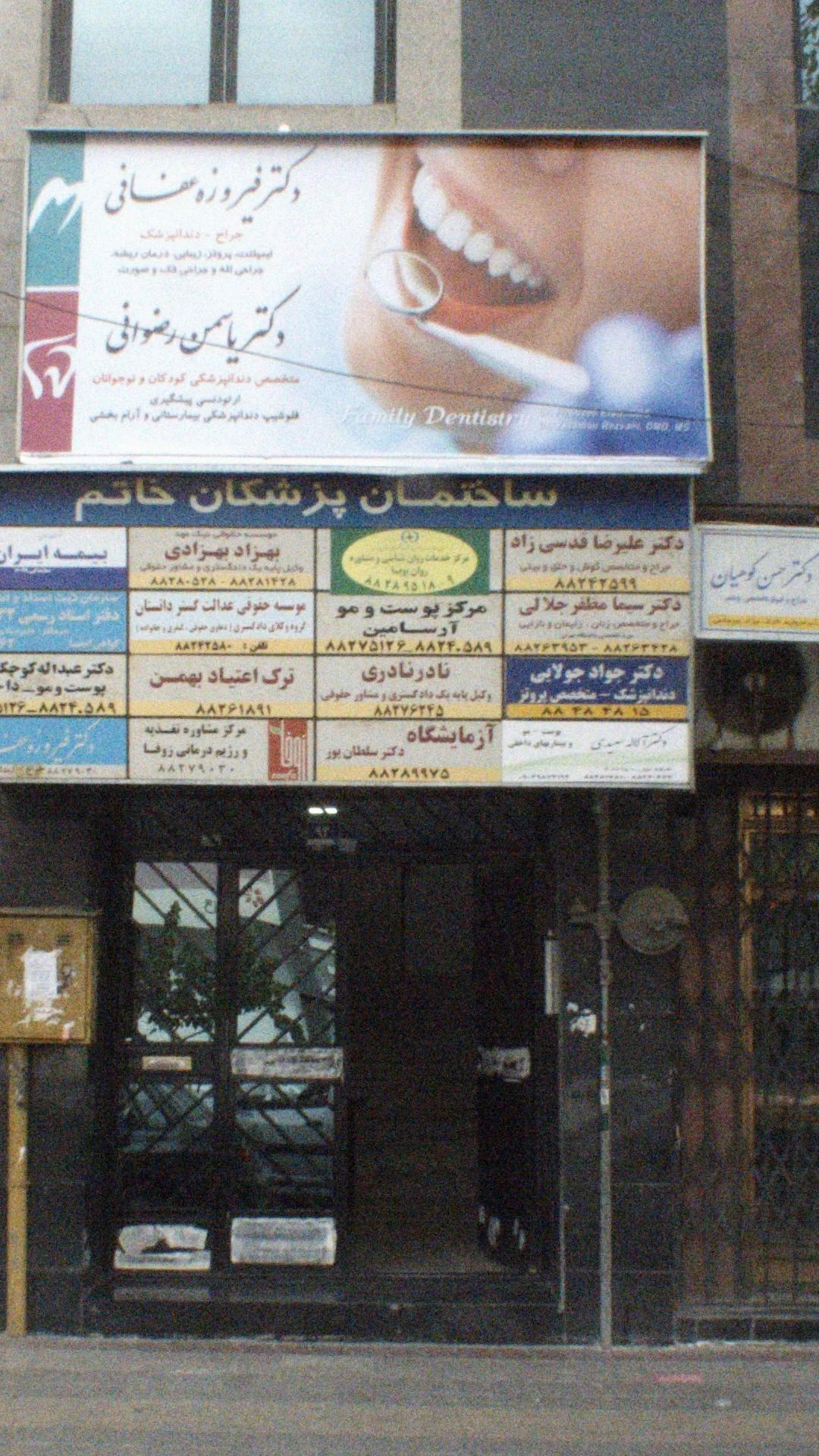 نادر نادری - دفتر وکالت در تهران - تصویر 2