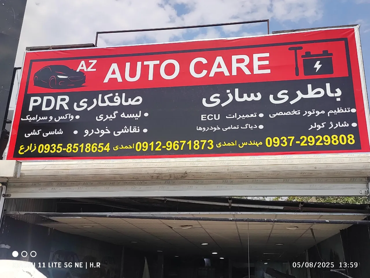 Auto CARE صافکارچی و برق خودرو - تصویر 2