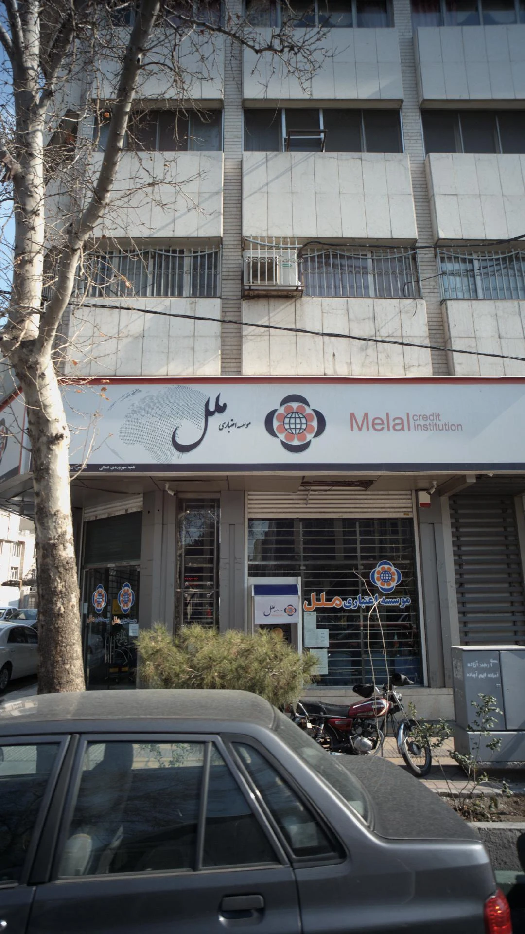 موسسه اعتباری ملل