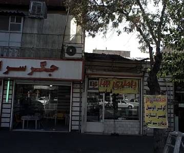 باطری سازی قاسمی