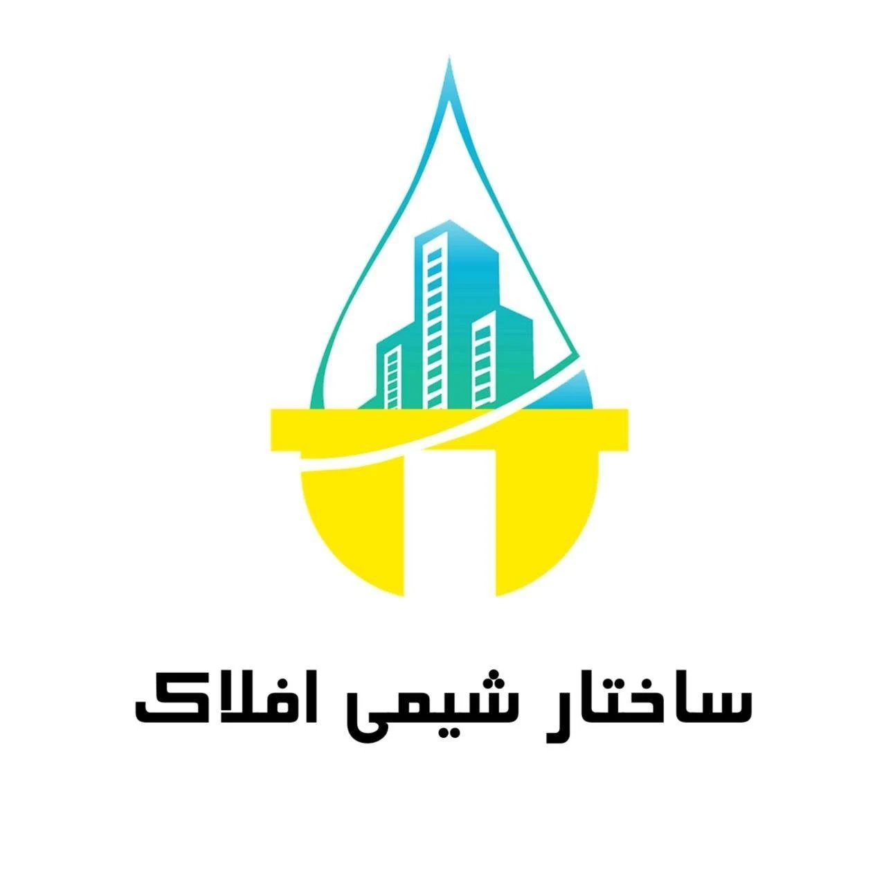 ساختار شیمی افلاک - رنگ و ابزار ساختمانی در تهران