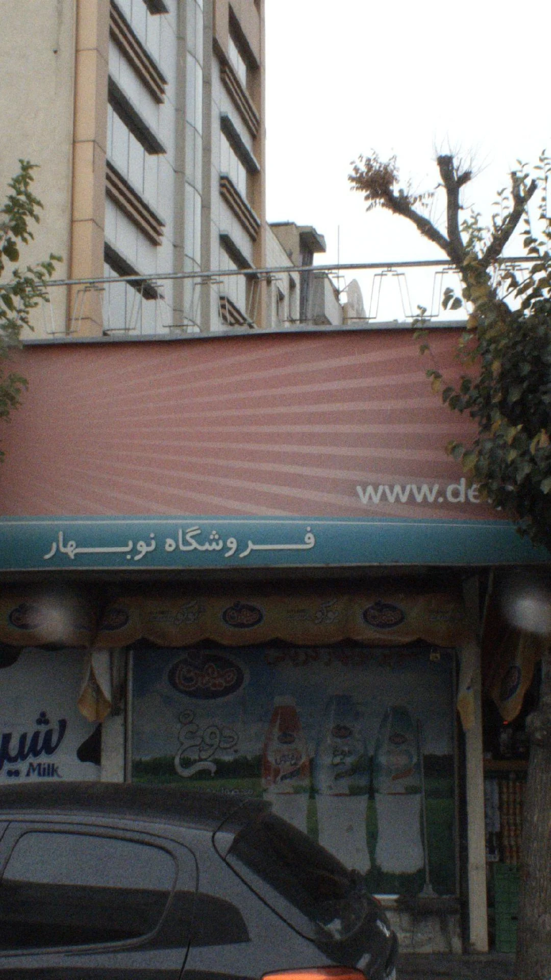 فروشگاه نوبهار - سوپرمارکت در تهران - تصویر 2