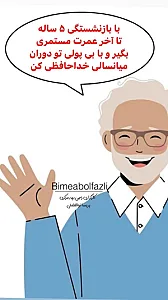 کارگزاری بیمه آسا تدبیر آریا زمین