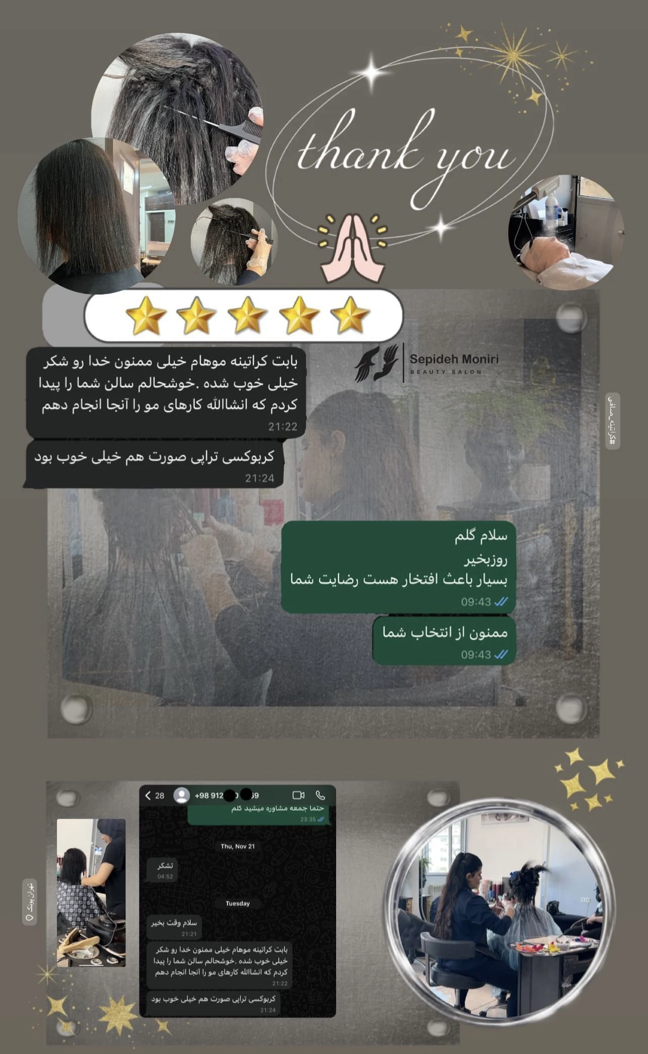 سالن زیبایی و آرایشگاه زنانه سپیده منیری - آموزشگاه آرایشگری در تهران - تصویر 3