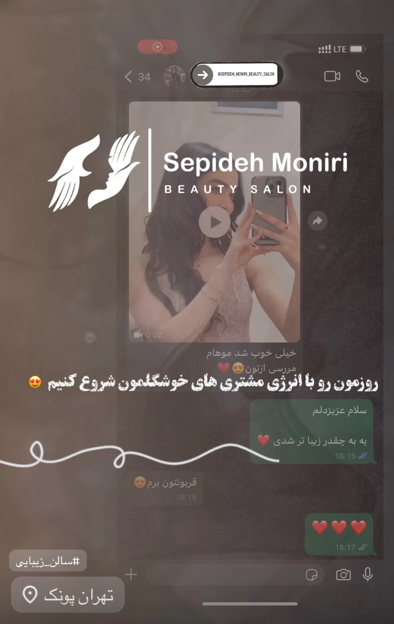 سالن زیبایی و آرایشگاه زنانه سپیده منیری - آموزشگاه آرایشگری در تهران - تصویر 4