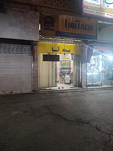 نمایندگی بیمه ایران تهران کد 20751