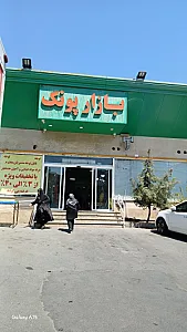 بازار میوه و تره بار گلها