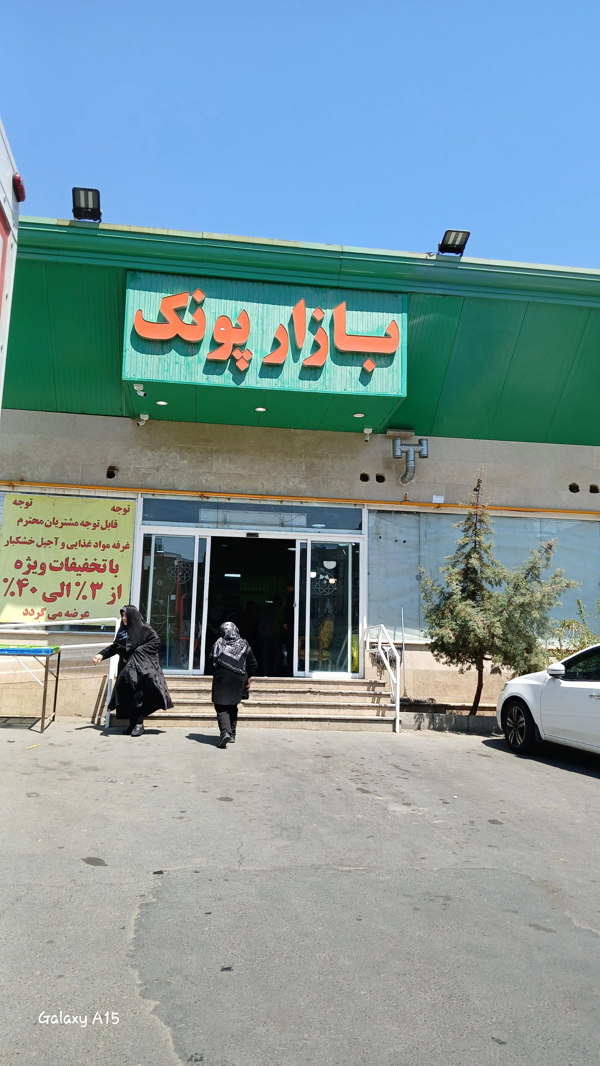 بازار میوه و تره بار گلها