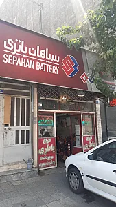 باطری سازی حق بین وباطری فروشی حق ببن