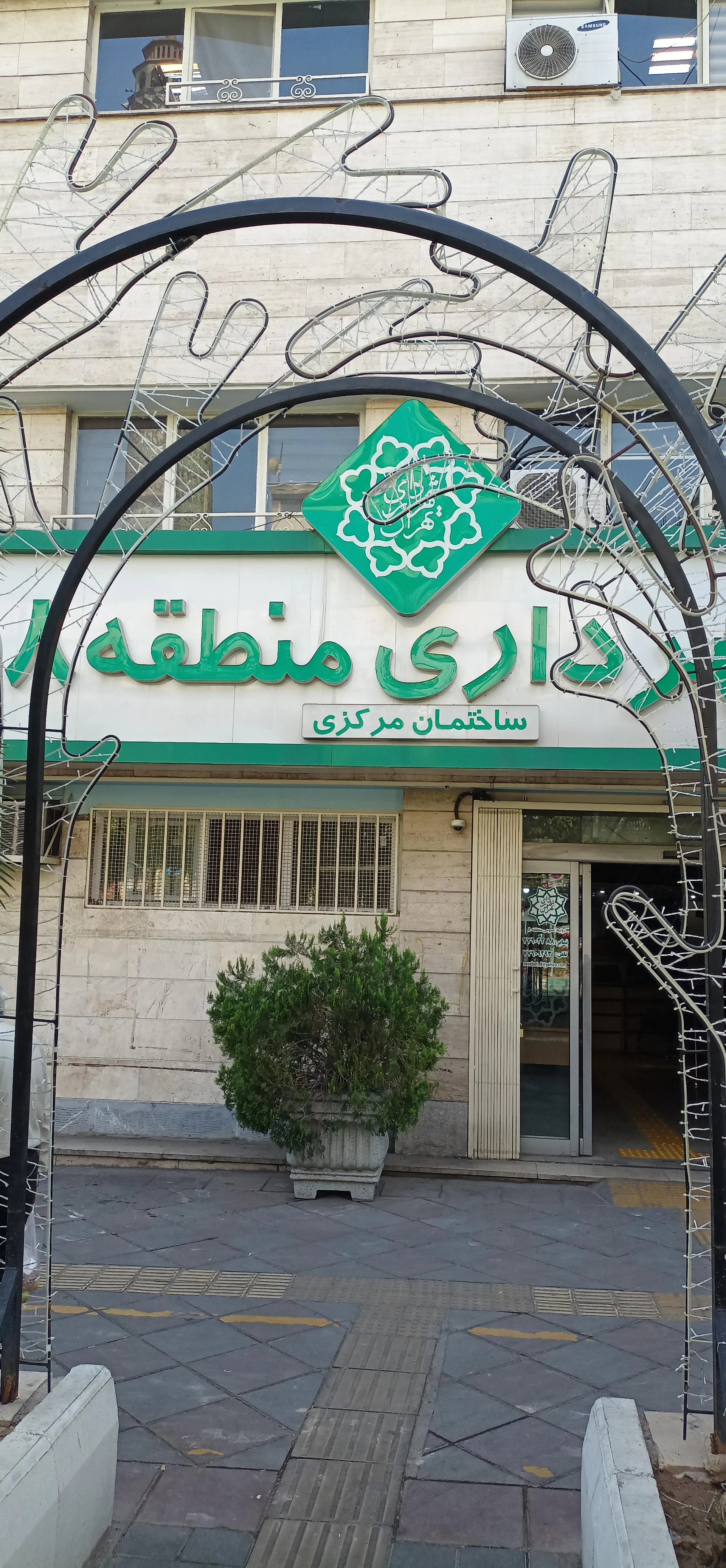 دفتر خدمات الکترونیک شهر کد ۰۴۰۲