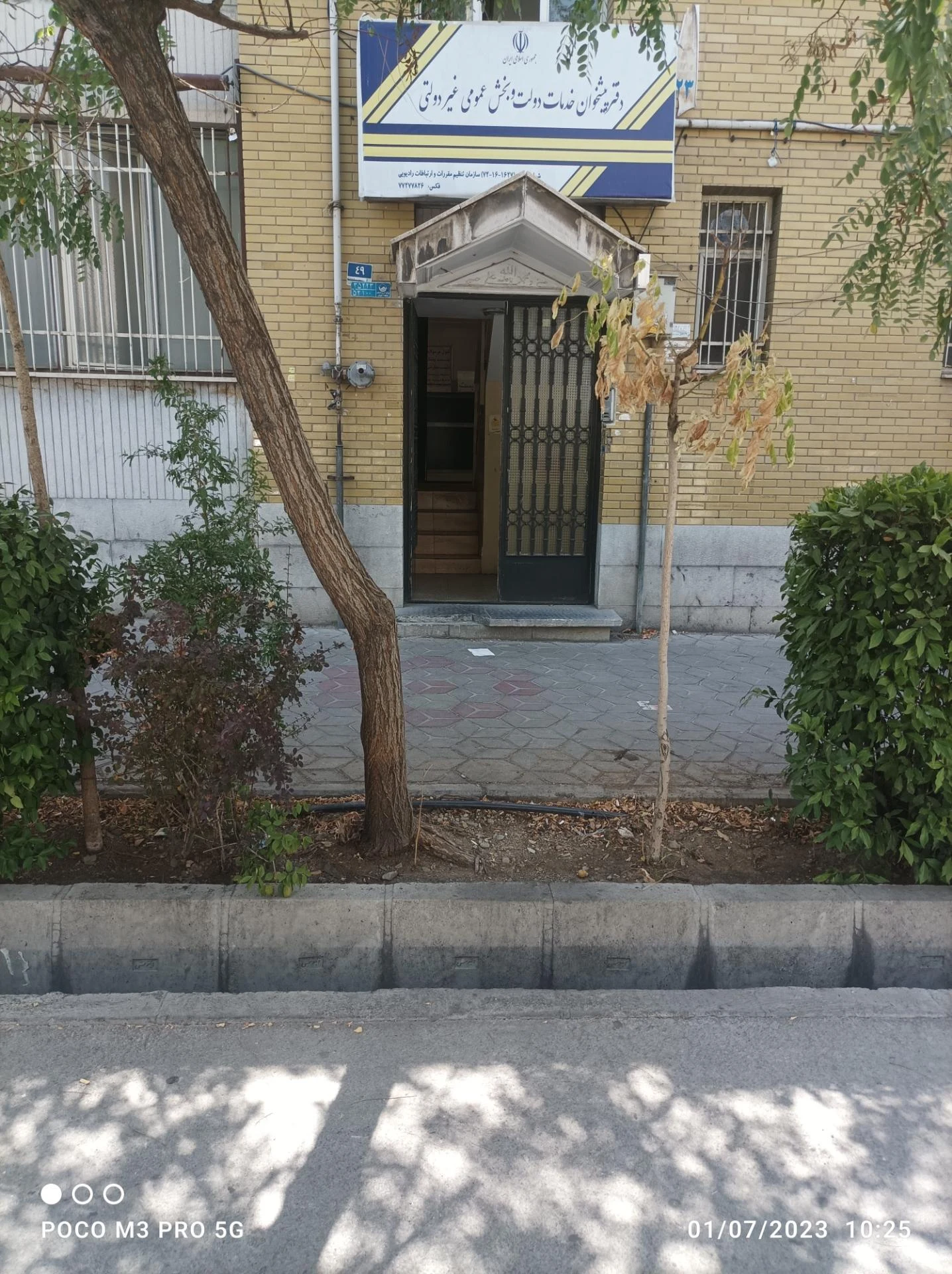 دفتر خدمات الکترونیک شهر کد ۰۴۰۲ - تصویر 2