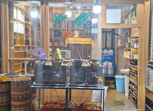 ارگانیک سرای هاشمی