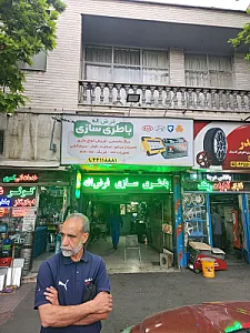 باطری سازی فرض اله