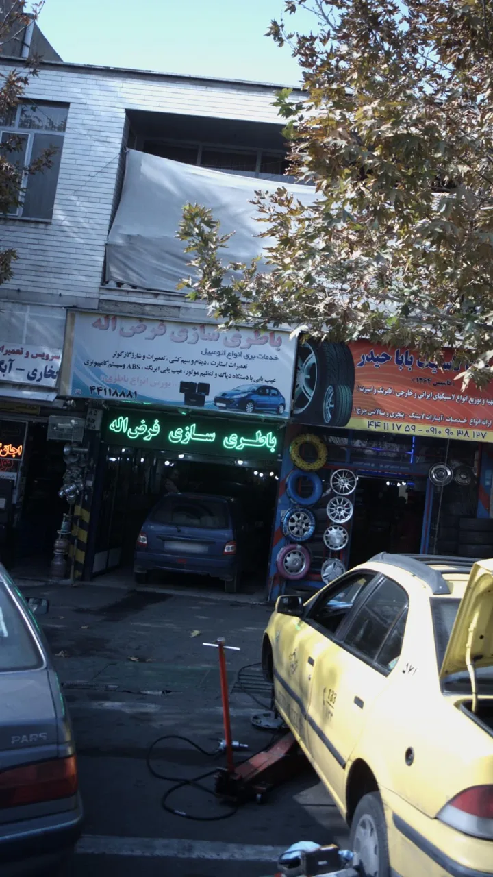 باطری سازی فرض اله - تصویر 3