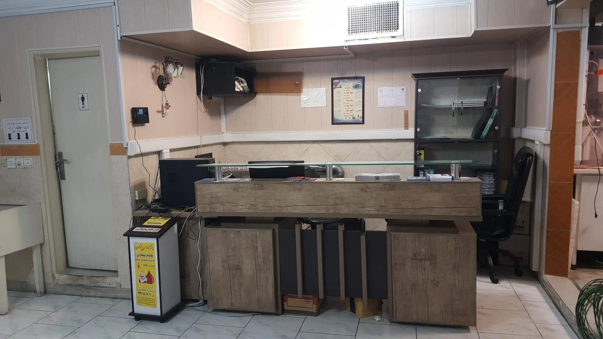 آزمایشگاه طب کار