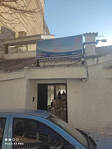 خانه سالمندان نورسته