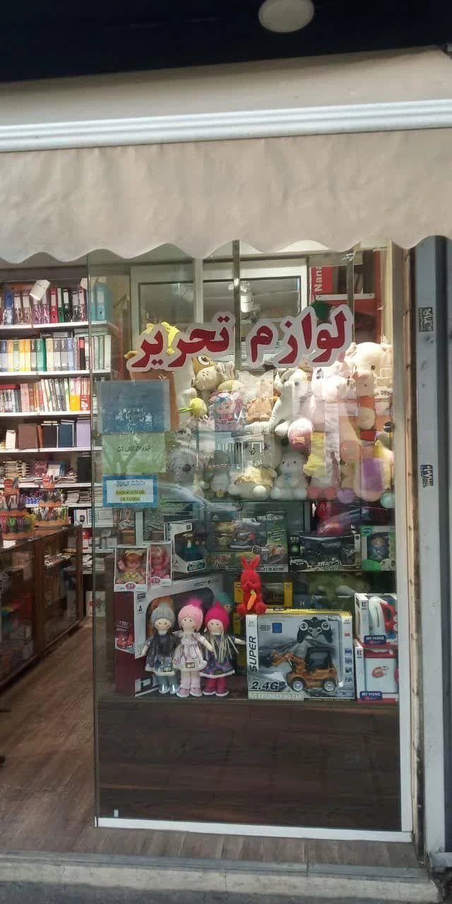 لوازم التحریر چوب خط (غدیر) - تصویر 4