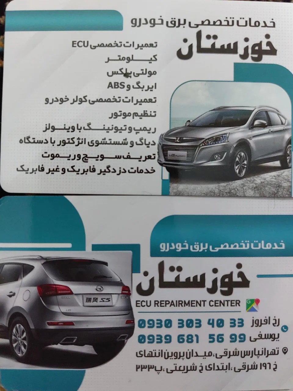 خدمات تخصصی برق خودرو خوزستان - تصویر 3