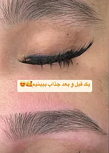 اصلاح ابرو و اپیلاسیون ندا