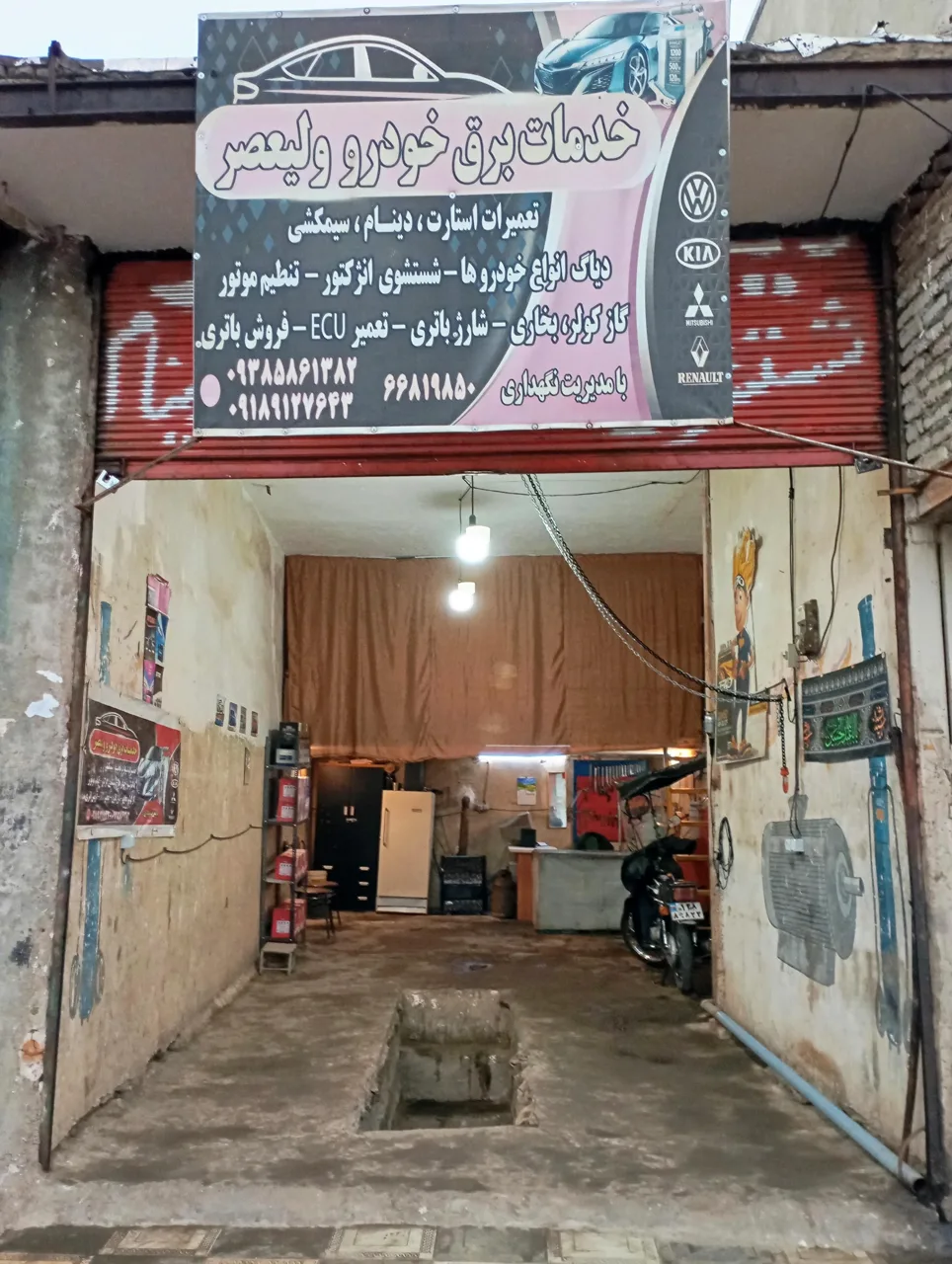 باطری سازی ولیعصر - تصویر 2