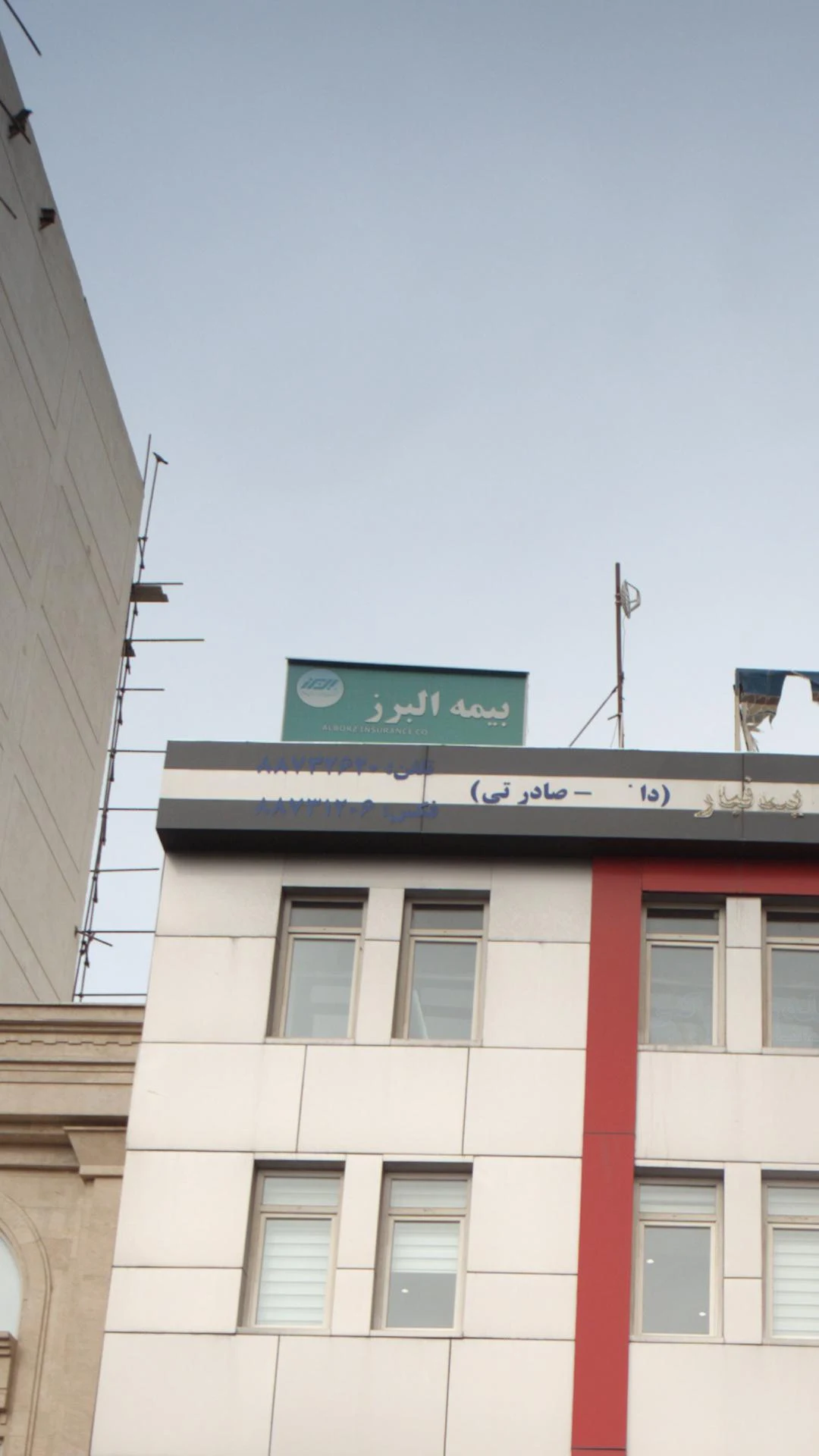 سهامی بیمه ایران  کد 6485 - بیمه در تهران