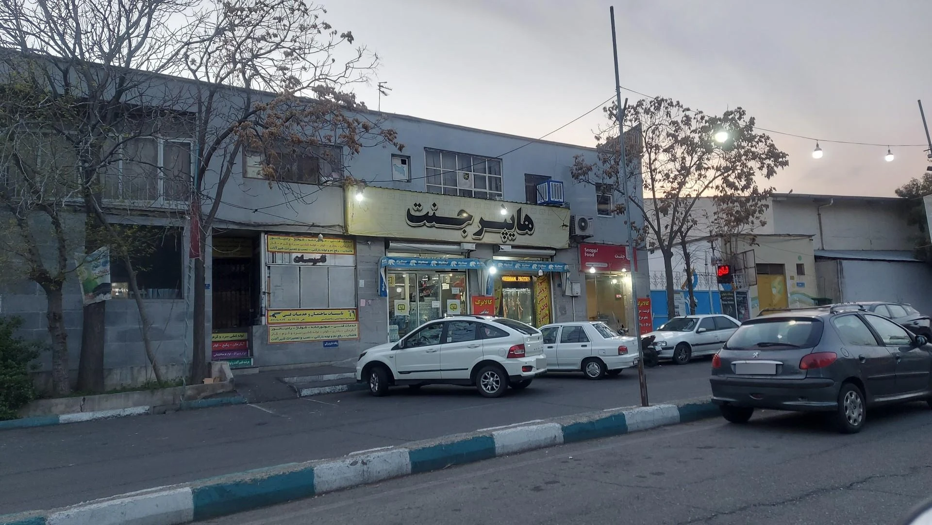 سوپرمارکت یزدان - تصویر 2