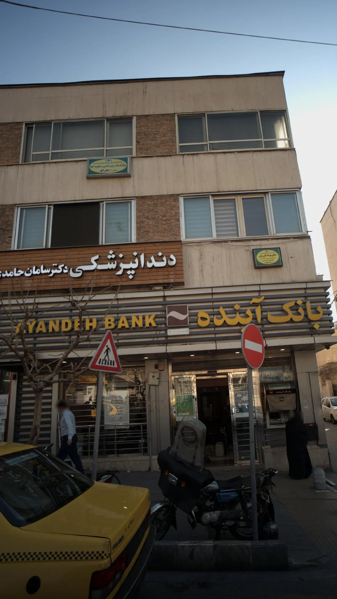 بانک رفاه کارگران - تصویر 3