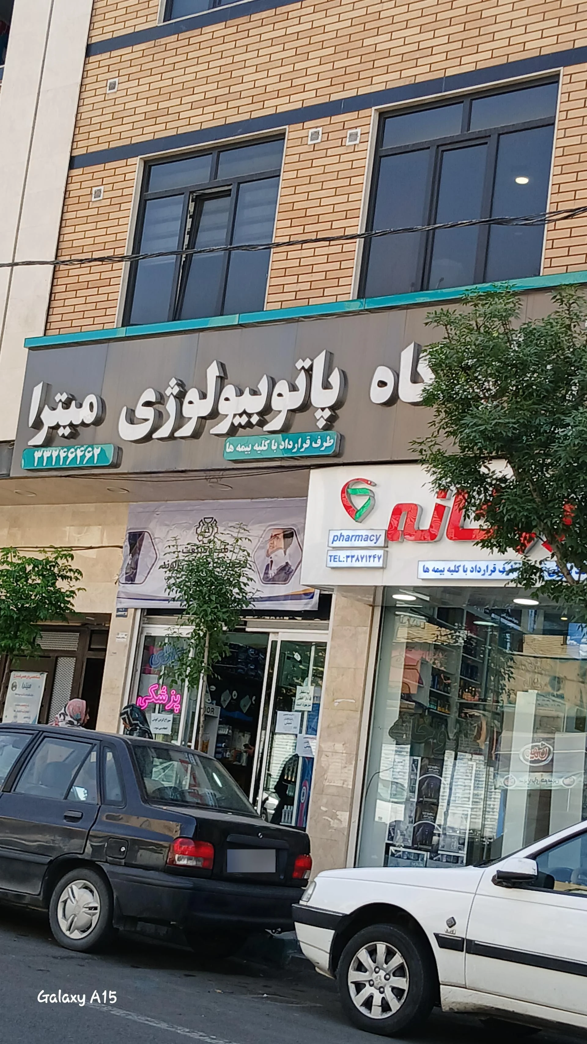 آزمایشگاه برتر