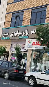 آزمایشگاه برتر