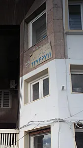 الکتریکی زند