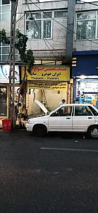 اتو سرویس ارمغان