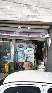 سوپرمارکت زارع