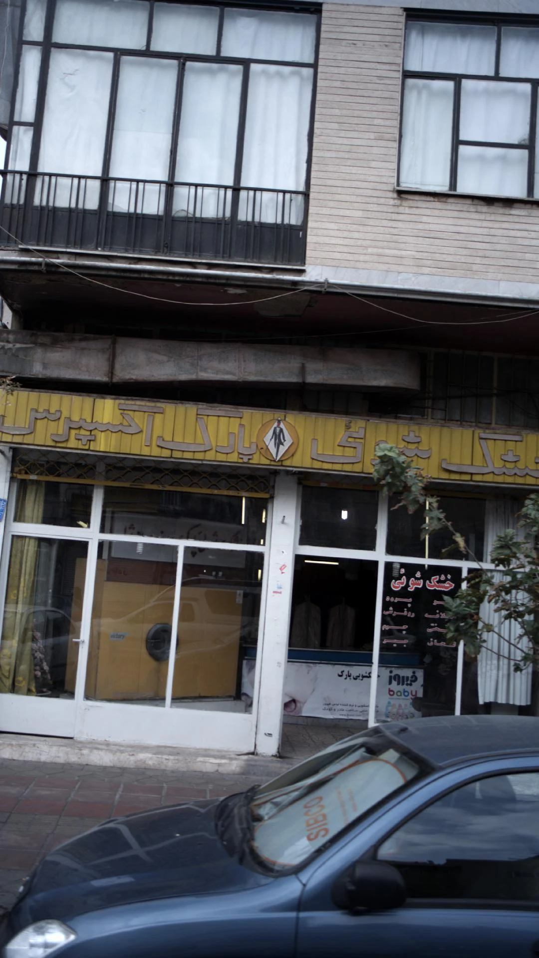 خشکشویی اورست - کارواش و دیتیلینگ در تهران - تصویر 2