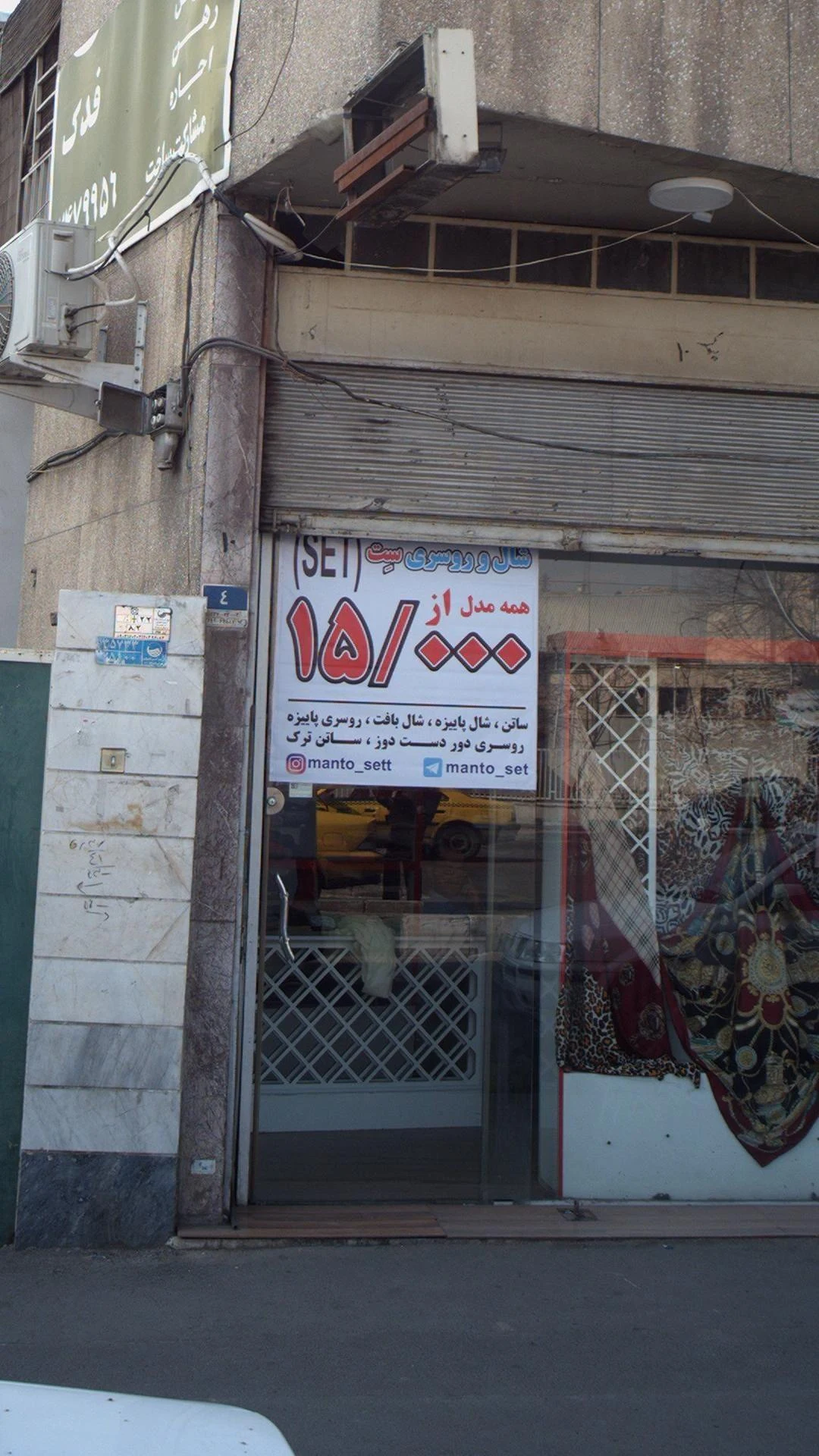 فروشگاه روسری و شال اسکارف ست - پوشاک (عمومی) در تهران - تصویر 2