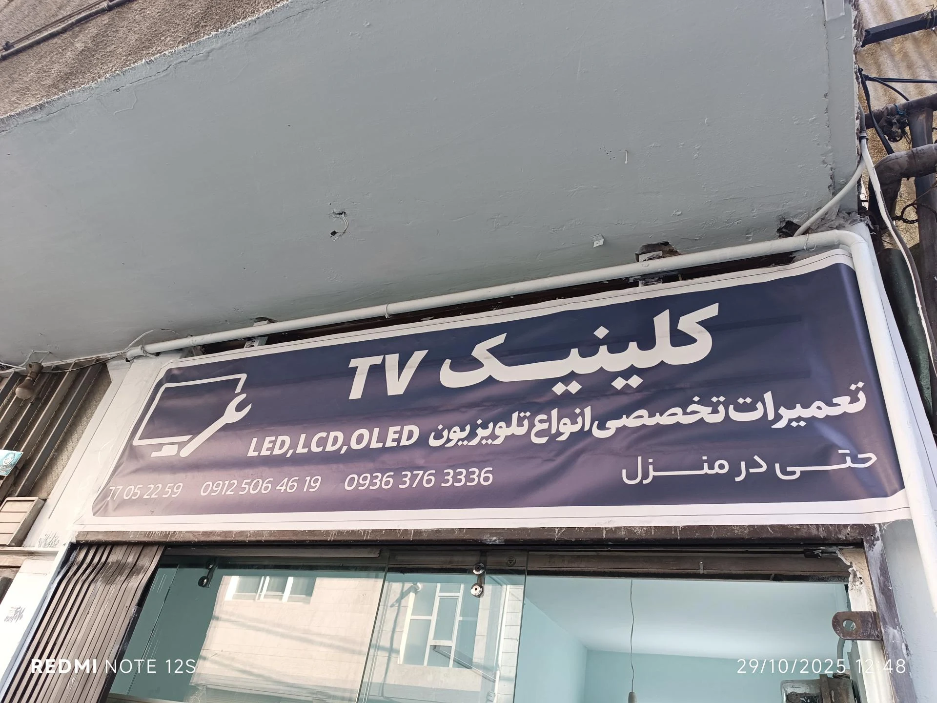 سیم پیچی ایران سایپا - ابزار و یراق‌آلات در تهران - تصویر 2