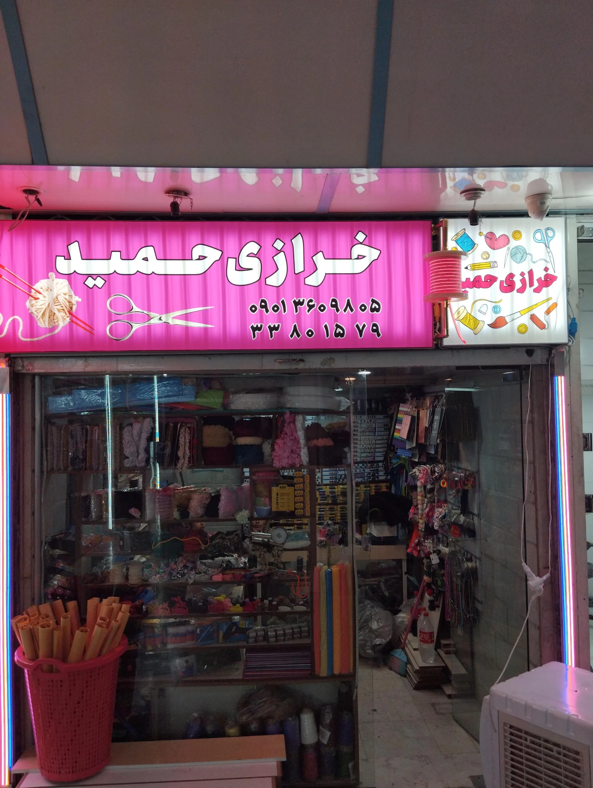 خرازی بخشی